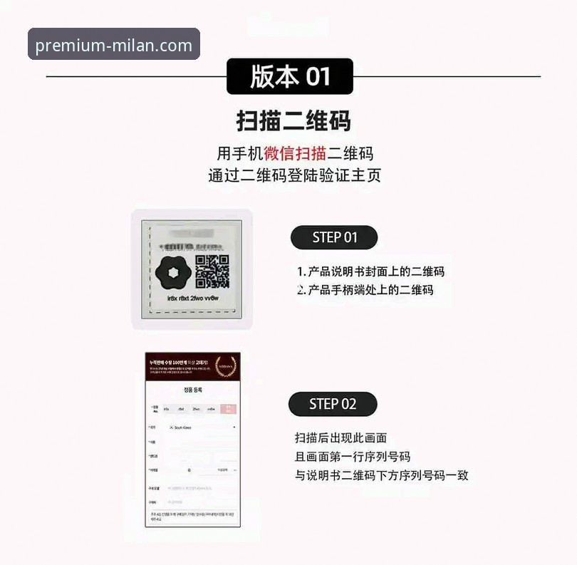 如何查询米兰授权 米兰授权查询实用指南:三步验证正品渠道,远离假冒陷阱
