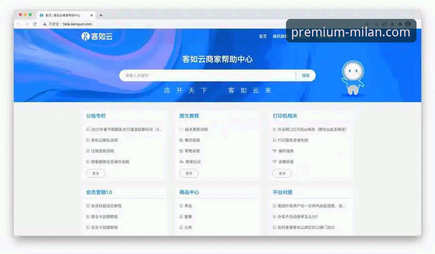 米兰官方网站客服实用指南：正品查询与授权验证必备知识