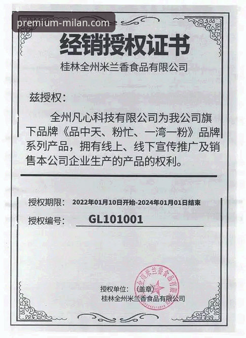 揭秘米兰官方网站下载背后的真相：从授权查询到正品购买的全链路指南