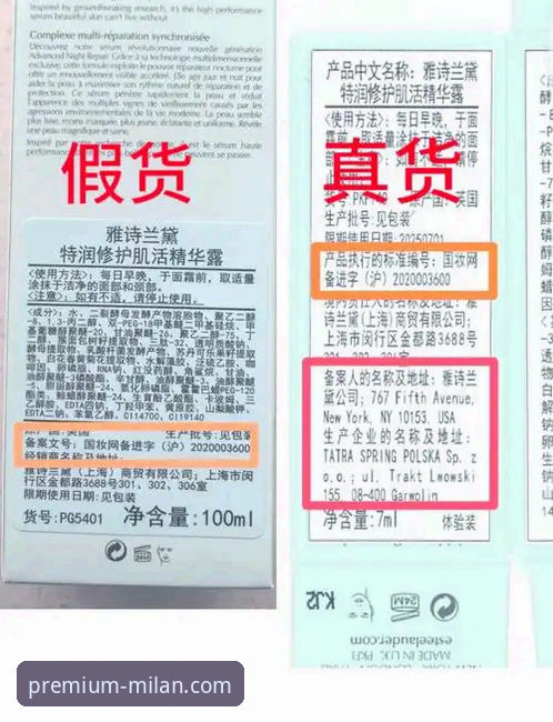 米兰正品查询最新版详解：新手也能快速辨真伪的实用指南
