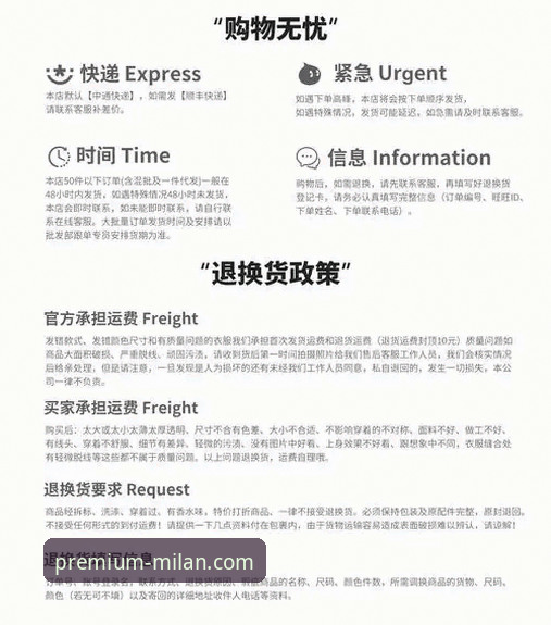 米兰品牌iOS版实用体验指南：正品验证与下载必备知识